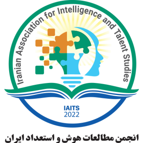 انجمن علمی مطالعات هوش و استعداد ایران